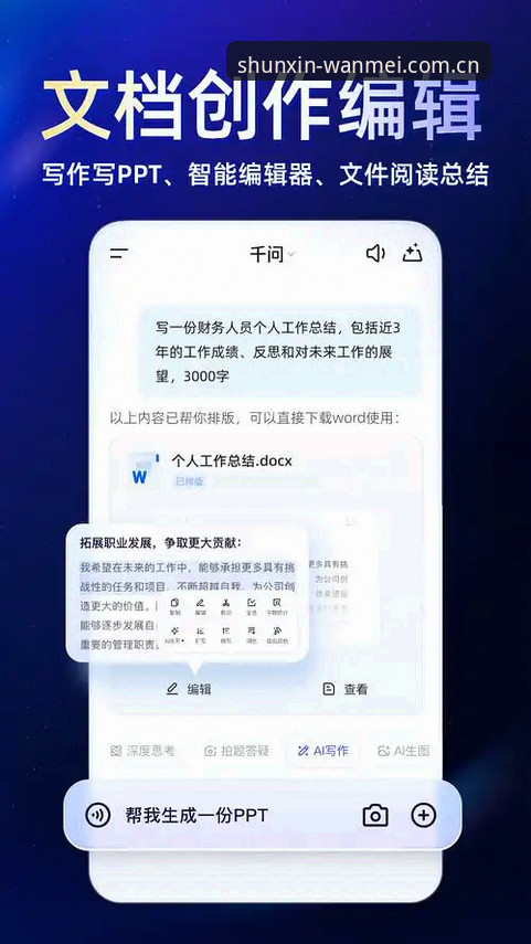 完美体育安装2026登录完整指南：新版注册、安卓适配与赛事数据实战攻略